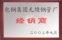 岳阳包钢经销商
