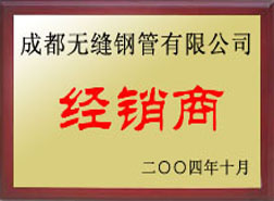 岳阳经销商
