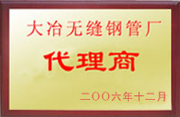 岳阳大冶代理商